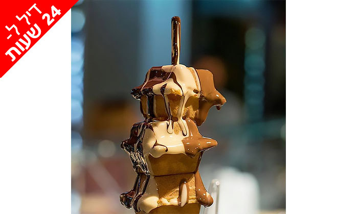 5 דיל ל-24 שעות: שיפוד וופל עם מקפא יוגורט או גלידה בג'לטו פקטורי, שרונה מרקט תל אביב