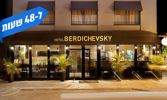 3 ל-48 שעות: חבילת עיסוי זוגית במלון B ברדיצ'בסקי תל אביב