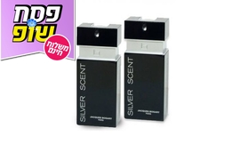 זוג בשמים לגבר Silver Scent