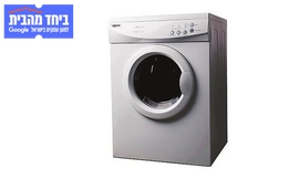 מייבש כביסה 6 ק