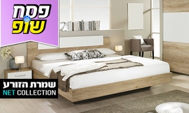 חדר שינה ומזרן קפיצים מבודדים