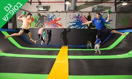 שעה קפיצה ברשת iJump
