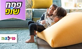 יוגיפוף של מילגה