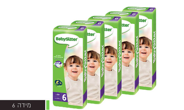 8 5 חבילות חיתולים ומגבונים של בייביסיטר Babysitter