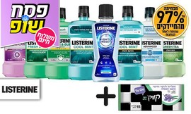 מארז 6 בקבוקי Listerine