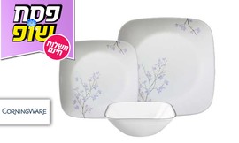 סט צלחות קורנינג ל-4 סועדים
