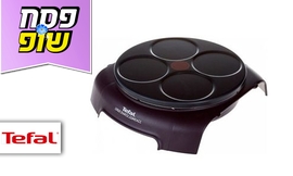 מכשיר פנקייק Tefal