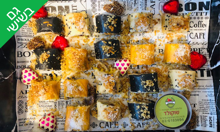 2 מגש סושי פירות מפרי היופי, רמת גן ות"א, גם בשישי