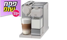 מכונת אספרסו Nespresso