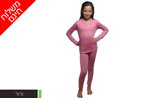 10 חליפה תרמית לילדים - צבעים לבחירה
