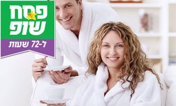 חלוק רחצה 100% כותנה