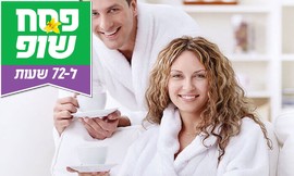 חלוק רחצה 100% כותנה