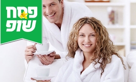 חלוק רחצה 100% כותנה