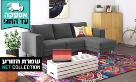 סלון פינתי מתחלף דגם ארומה