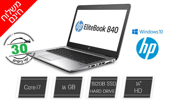 1 מחשב נייד מחודש HP דגם 840 G3 עם מסך "14, זיכרון לבחירה ומעבד i7
