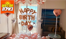 חבילת סידור בלונים Balballoon