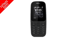 טלפון סלולרי Nokia 