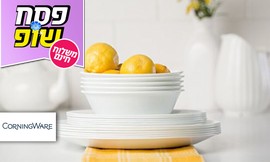 סט צלחות קורנינג ל-12 סועדים