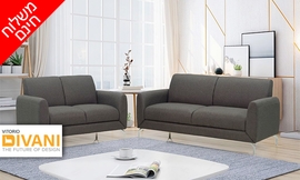 מערכת ישיבה 2+3 Vitorio Divani