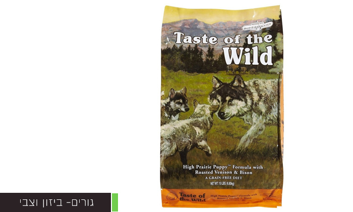 taste of the wild 13kg