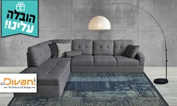 מערכת ישיבה פינתית קאפרי