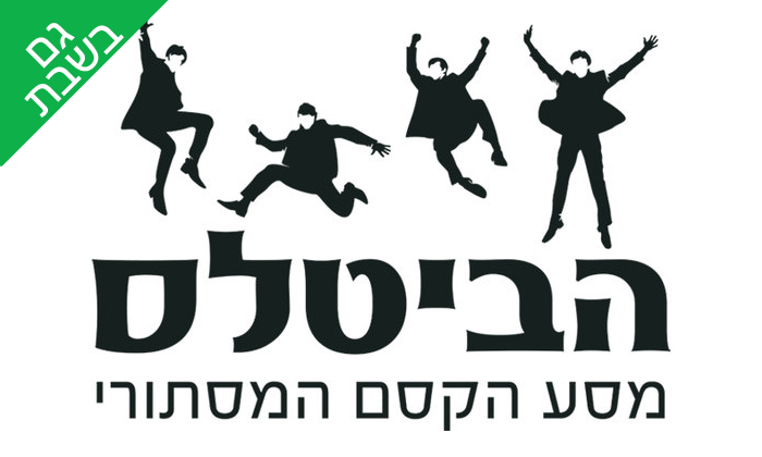4 מוזיאון הילדים הישראלי חולון - כניסה והשתתפות בפעילות