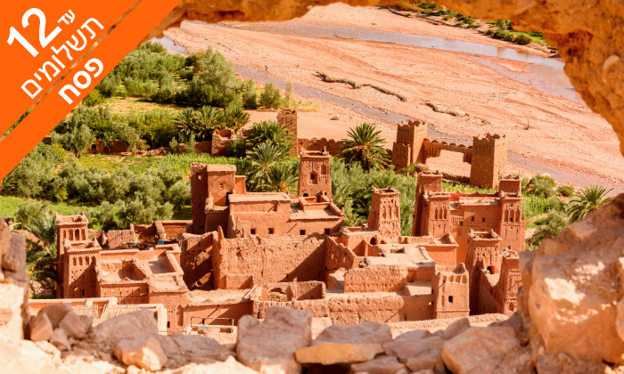7 מרוקו, ערים הגדולות עם קפיצה לחוף האטלנטי - טיול מאורגן 8 ימים, כולל פסח
