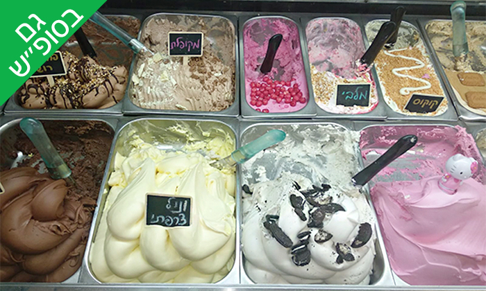 5 גלידה בגלידריית מרג'לטו, באר שבע