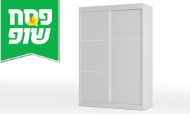ארון הזזה 2 דלתות 160 ס"מ
