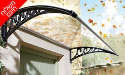 גגון גשם והצללה לבית