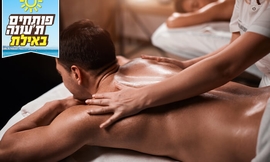 חבילת עיסוי ASIAN SPA אילת