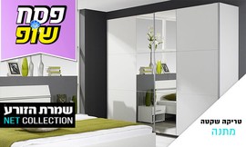 ארון הזזה טריקה שקטה אורבניקה