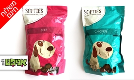 2 חבילות חטיפי SOFTIES לכלבים