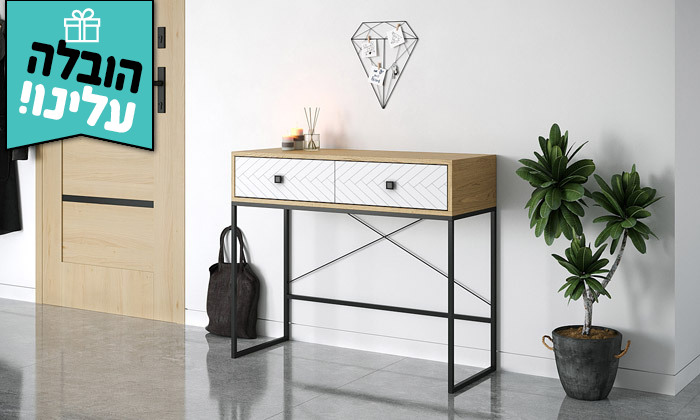 2 שולחן כניסה Razco - משלוח חינם