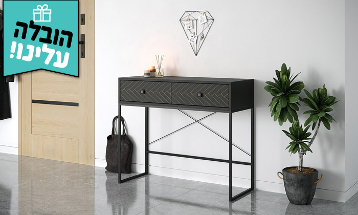 4 שולחן כניסה Razco - משלוח חינם