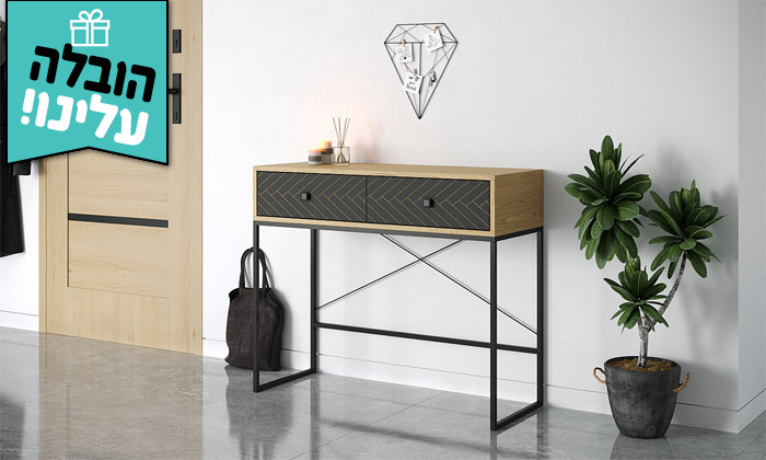 5 שולחן כניסה Razco - משלוח חינם