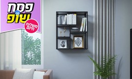 מעמד מדפים לתלייה על קיר