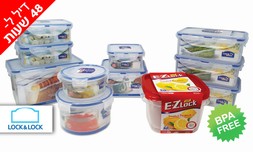 סט 12 קופסאות LOCK & LOCK