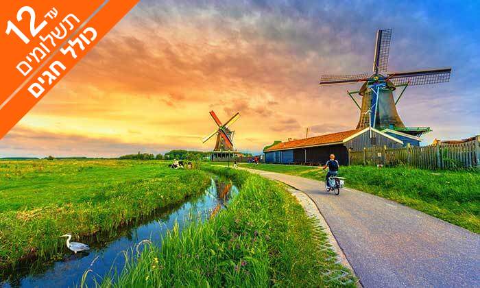 3 קיץ וחגים בכפר נופש בהולנד, כולל רכב שכור