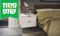 שידת לילה עם שתי מגירות