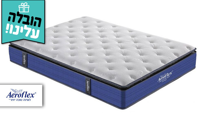 2 מזרן אירופלקס Aeroflex - משלוח חינם