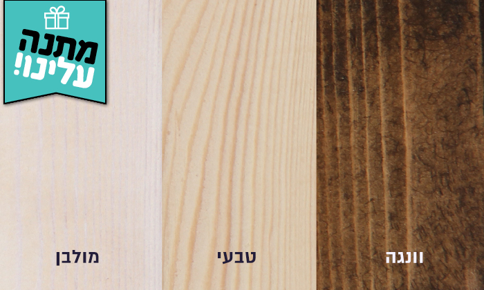 3 אולימפיה: מיטה מעץ מלא דגם 5009 עם מזרן מתנה