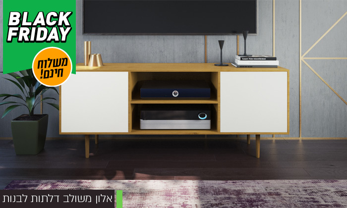 6 מזנון טלוויזיה באורך 140 ס"מ - משלוח חינם