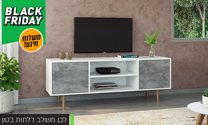 7 מזנון טלוויזיה באורך 140 ס"מ - משלוח חינם