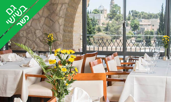 3 ארוחה זוגית במסעדת מונטיפיורי הכשרה, משכנות שאננים ירושלים