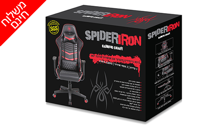 9 כיסא גיימרים SPIDER