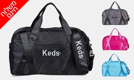 תיק GYM של KEDS
