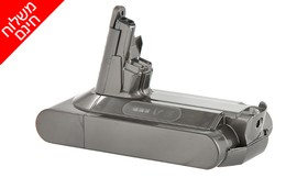סוללה חלופית לשואבי אבק Dyson