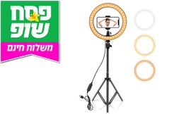טבעת תאורה עם מעמד לטלפון נייד