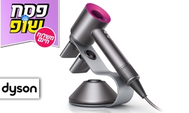מייבש שיער Dyson Supersonic